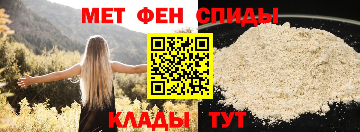 АМФЕТАМИН  АМФЕТАМИН 97%  АМФ  Вход с VPN  Ипатово 