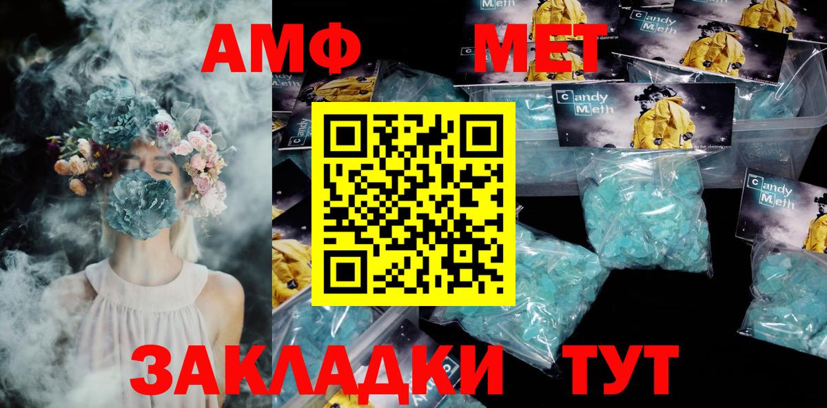 АМФ VHQ Ипатово