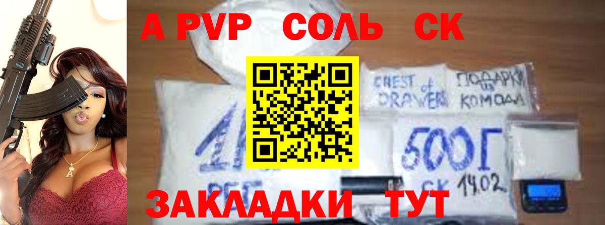 Alpha PVP VHQ  Вход с VPN  APVP VHQ  Ипатово 