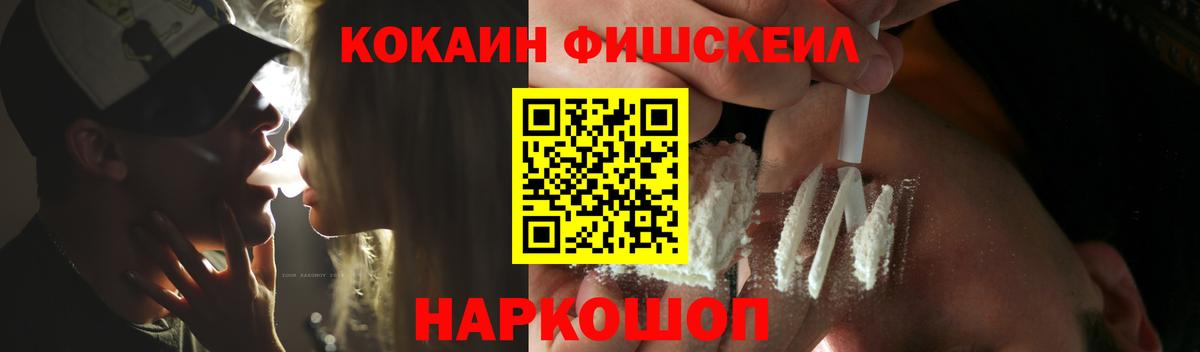 наркошоп  Вход с VPN  Ипатово  Кокаин 99%  Cocaine 