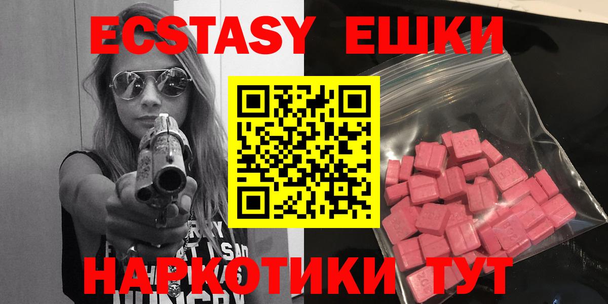Ecstasy 300 mg  где купить наркоту  Ипатово  Вход с VPN  Экстази TESLA  Ecstasy 
