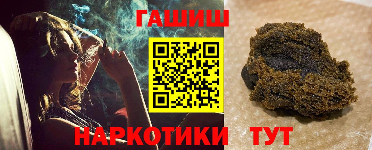 ГАШИШ убойный  Вход с VPN  ГАШИШ хэш  Ипатово 