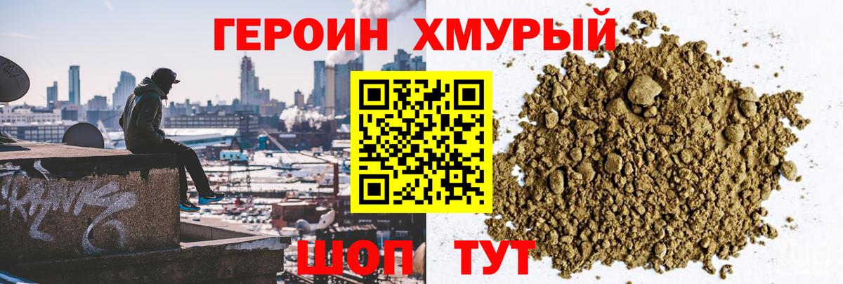 Ипатово  Героин герыч  Вход с VPN 