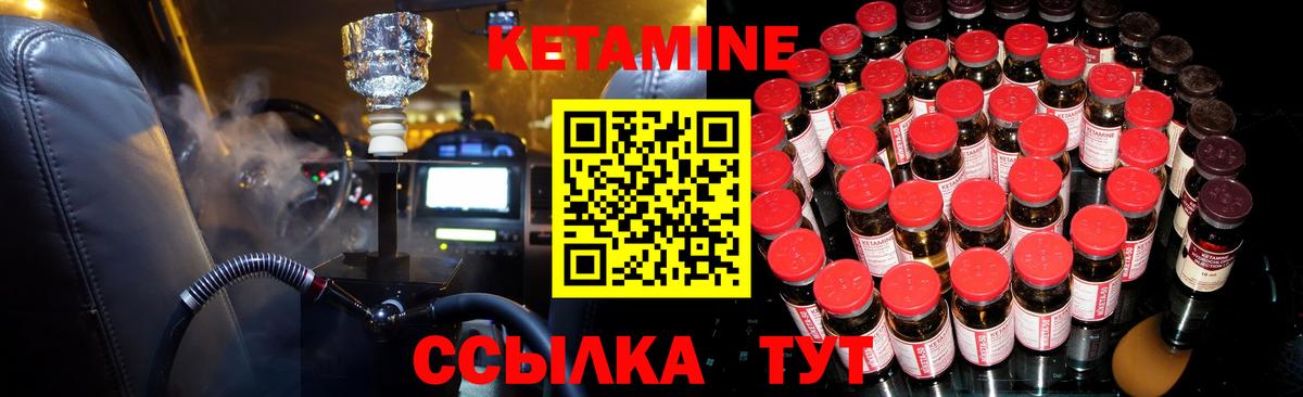 КЕТАМИН VHQ  Вход с VPN  Ипатово 