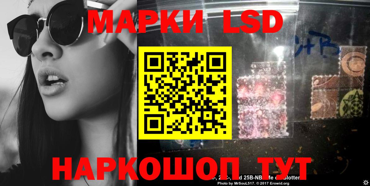 LSD-25 экстази кислота Ипатово