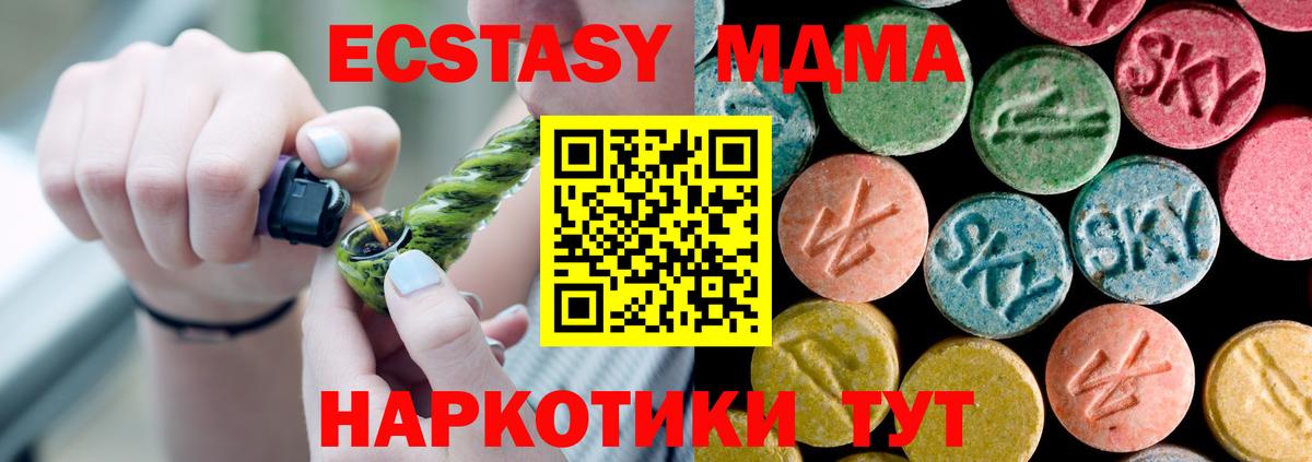 МДМА Molly  Вход с VPN  Ипатово  MDMA молли 