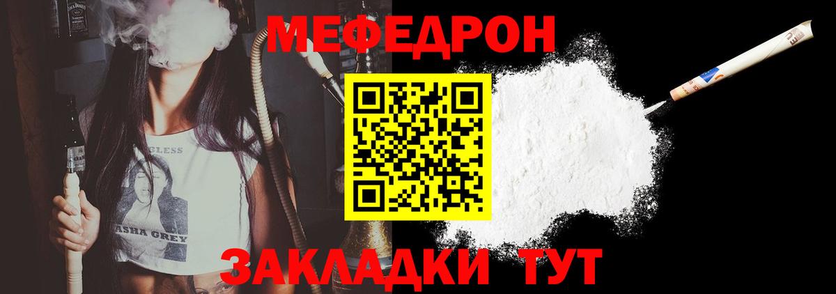 МЯУ-МЯУ 4 MMC  даркнет сайт  Ипатово  МЕФ  Меф мука  Вход с VPN 