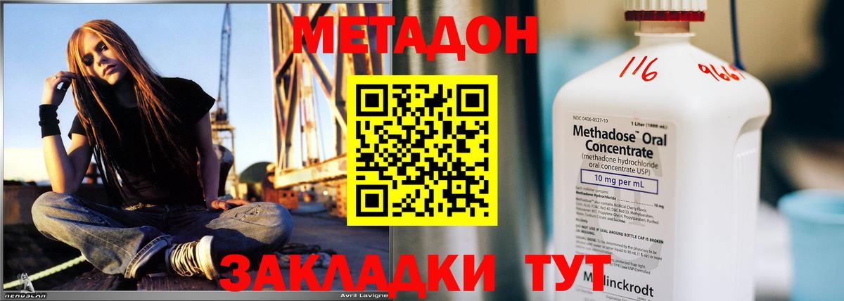 МЕТАДОН methadone  Вход с VPN  МЕТАДОН кристалл  Ипатово 