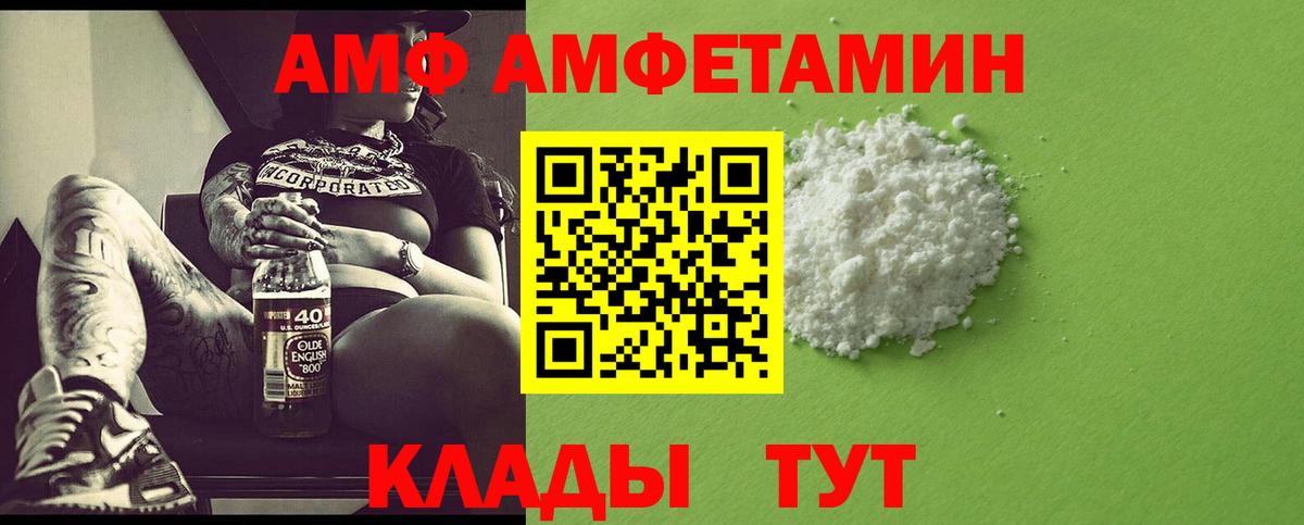 Первитин Methamphetamine Ипатово