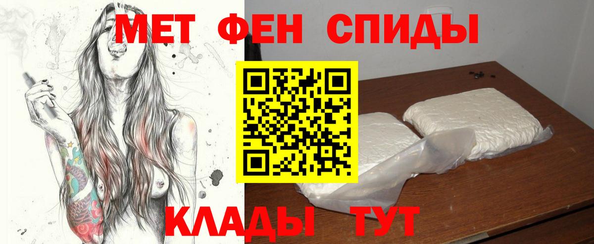 Ипатово  Метамфетамин Methamphetamine  Вход с VPN 