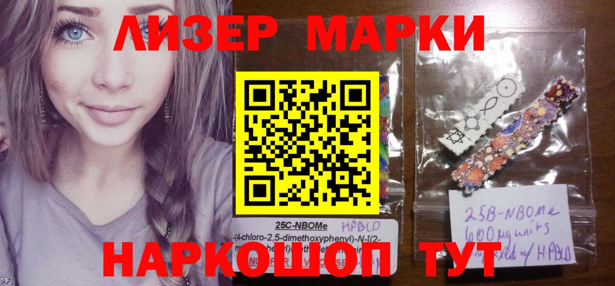 Марки 25I-NBOMe 1500мкг  купить  цена  Ипатово  Вход с VPN 