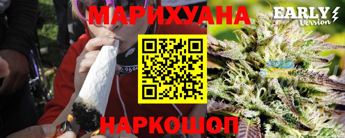 МАРИХУАНА Ganja Ипатово